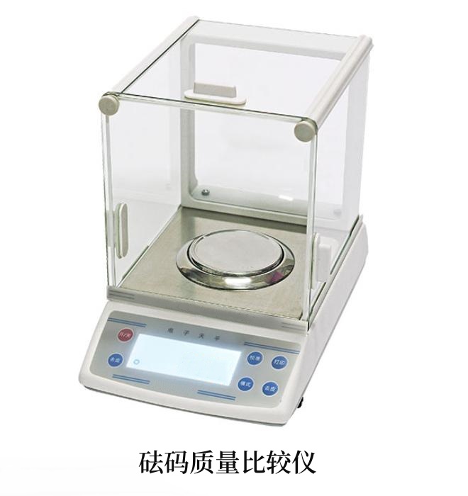 2000/5000g双量程砝码质量比较仪TW-ES-5MS 实验室工业质量比较器