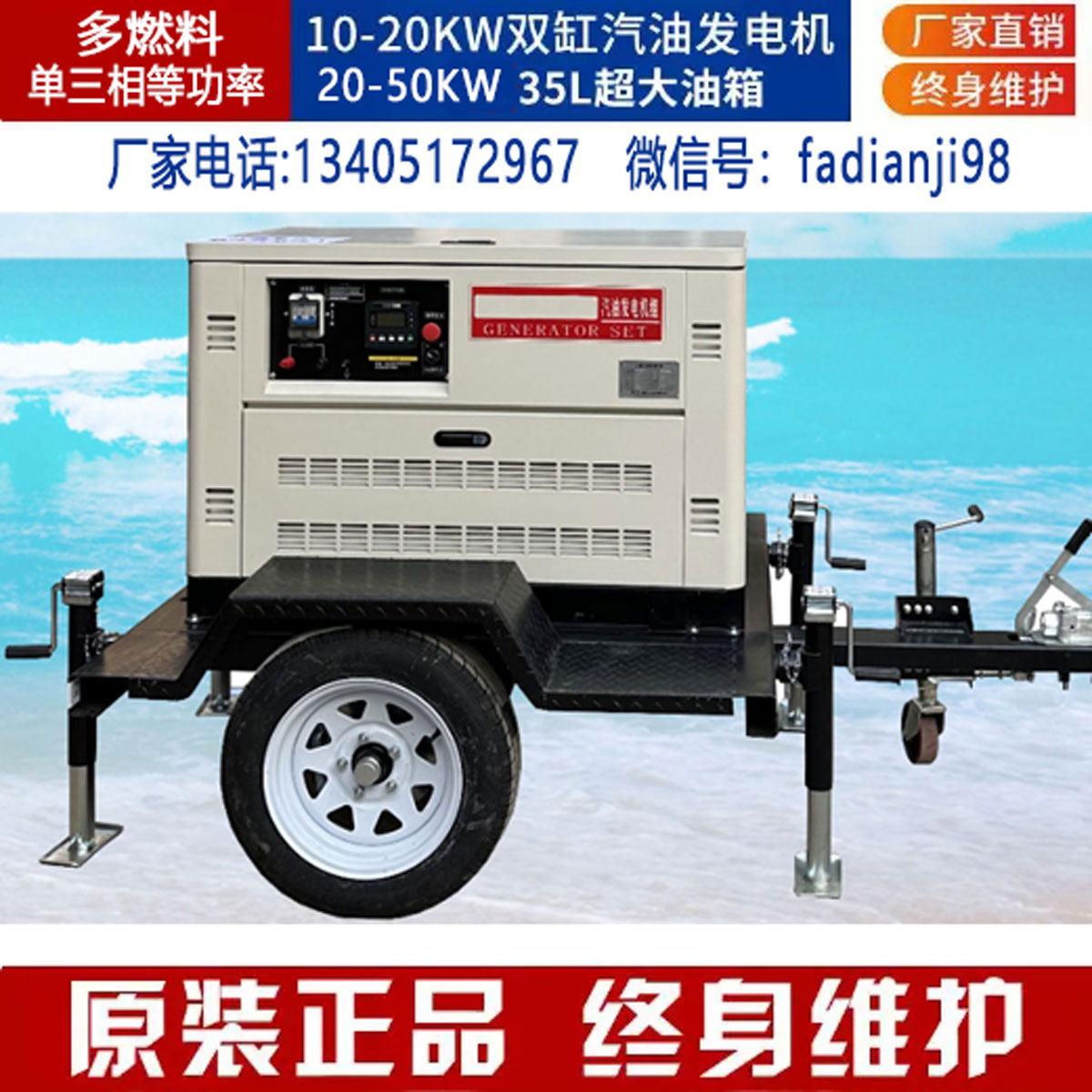 备用电源20KW静音汽油发电机