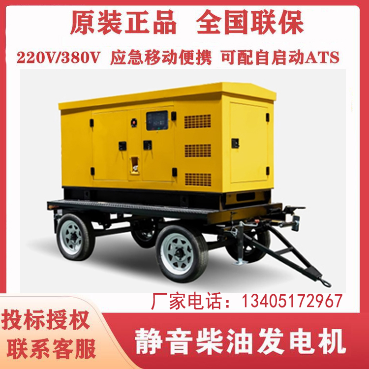 道路抢修30KW静音柴油发电机