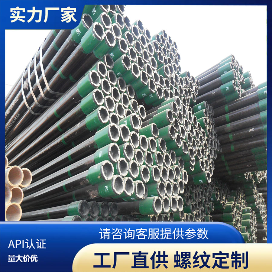 L80油管石油油管油气输送管