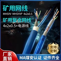 矿用阻燃通信电缆MHYAV10*2*1/0.8mm