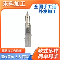 电子组装加工手工活外发 广东手工加工招代理加盟