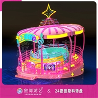 金博游艺不用检测的设备 24座迪斯科转盘游乐园设施