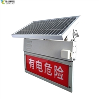 输电小喇叭 上线：智能语音提示牌喊你注意安全啦