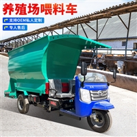 养牛场三轮撒料车 3立方饲料投喂车 双边出料喂料机