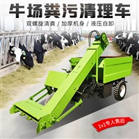 养牛场粪污装运车 牛羊圈舍地面粪便扒运车 小型三轮刮板式除粪车