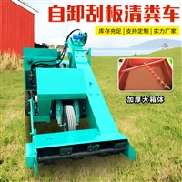 小型三轮清粪车 养牛场自走式出粪机 翻斗式牛粪清理车