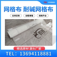 本溪外墙保温网格布 源头工厂