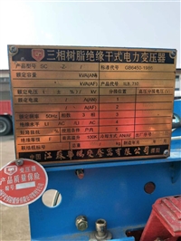 无锡组合式变压器回收全部现款支付