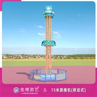 金博游艺移动式游乐设备中的气动跳楼机是游乐园常见的游乐设施