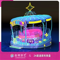 金博游艺不用检测的设备 24座迪斯科转盘游乐园游乐设备
