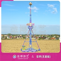金博游艺无基础移动式设备 16座狂呼游乐场游乐设备