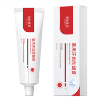 二类械字号医用牙齿防龋齿膏源头厂家OEM贴牌定制代加工生产厂家