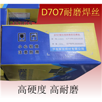 D707碳化钨耐磨堆焊药芯焊丝D708碳化钨堆焊丝D717耐高温堆焊焊丝