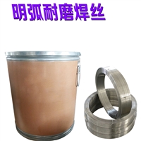 耐磨板堆焊焊丝明弧焊丝规格 2.8mm埋弧 桶装耐磨焊丝一桶200公斤