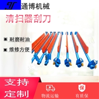 皮带输送机一道二道清扫器200mm聚氨酯刀片