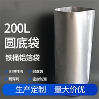 MS胶 玻璃胶圆桶内袋 不粘胶圆底包装铝箔袋密封性好