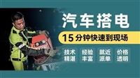 西陵区道路拖车救援24小时道路救援  拖车电话