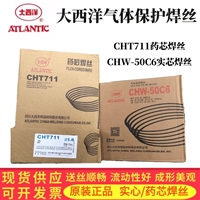 CHW-50CR大西洋碳钢气保焊丝 ER49-1
