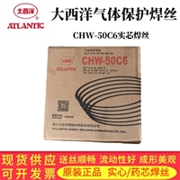 CHW-62B3R大西洋耐热钢气保焊丝 