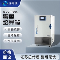 施都凯细菌霉菌微生物培养箱STIK生化培养箱恒温恒湿培养箱实验室
