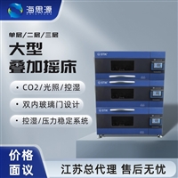 大型叠加式摇床 大容量三层振荡器 实验室恒温摇瓶机 全温摇瓶机