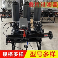 全自动反冲洗叠片过滤器 农业用4寸5寸离心碟片过滤设备