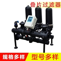 叠片式过滤器 过滤设备 大田灌溉喷水过滤系统