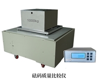 500kg超大称量质量比较仪TW-ES-500F2 实验室工业计量质量比较器