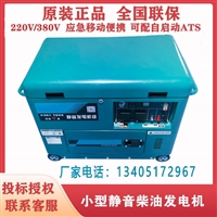 三相8KW静音柴油发电机厂家