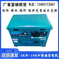 应急电源7KW静音柴油发电机