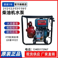 小型高压4寸铸铁柴油消防泵