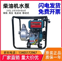 河南郑州市抗洪应急物资4寸柴油抽水泵厂家