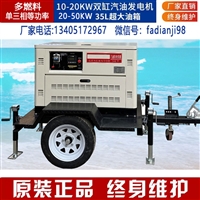 应急电源30KW静音汽油发电机