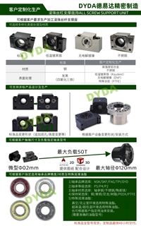 吉林市丝杠支撑座步进电机支架替换怡合达LEB82/LEB81东莞工厂发货