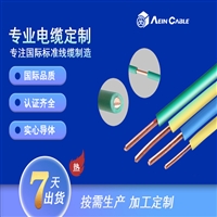 H07V2-U  450/750V PVC单芯无护套电缆
