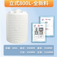 食品级PE材质0.8吨款加厚立式塑料水塔800升埋地塑料储罐