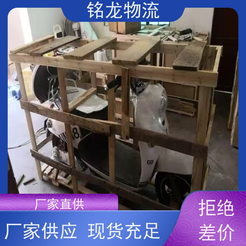 电动摩托车托运 东莞到海口物流专线公司 货物安全 多种运输方案