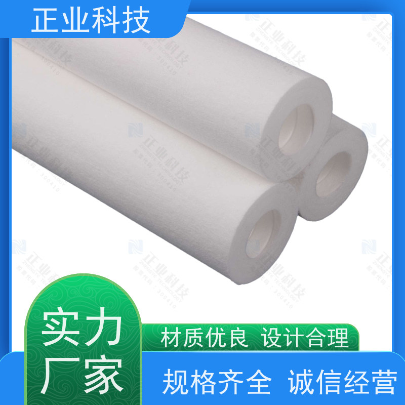 正业科技 无金属骨架 纳污量大 精密过滤心 PP滤芯 5-40英寸