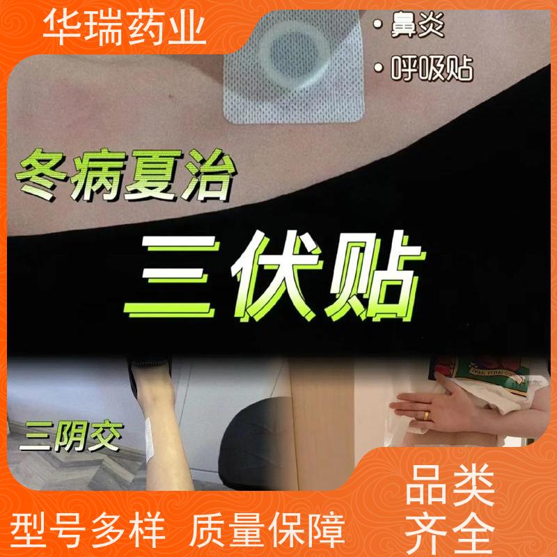 纯中草 膏药来方加工  品类齐全