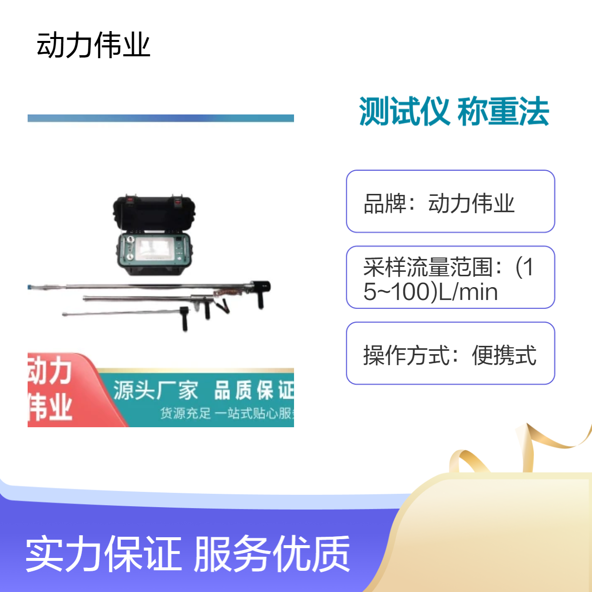 动力伟业便携式烟气分析仪 污染源烟尘烟气检测仪