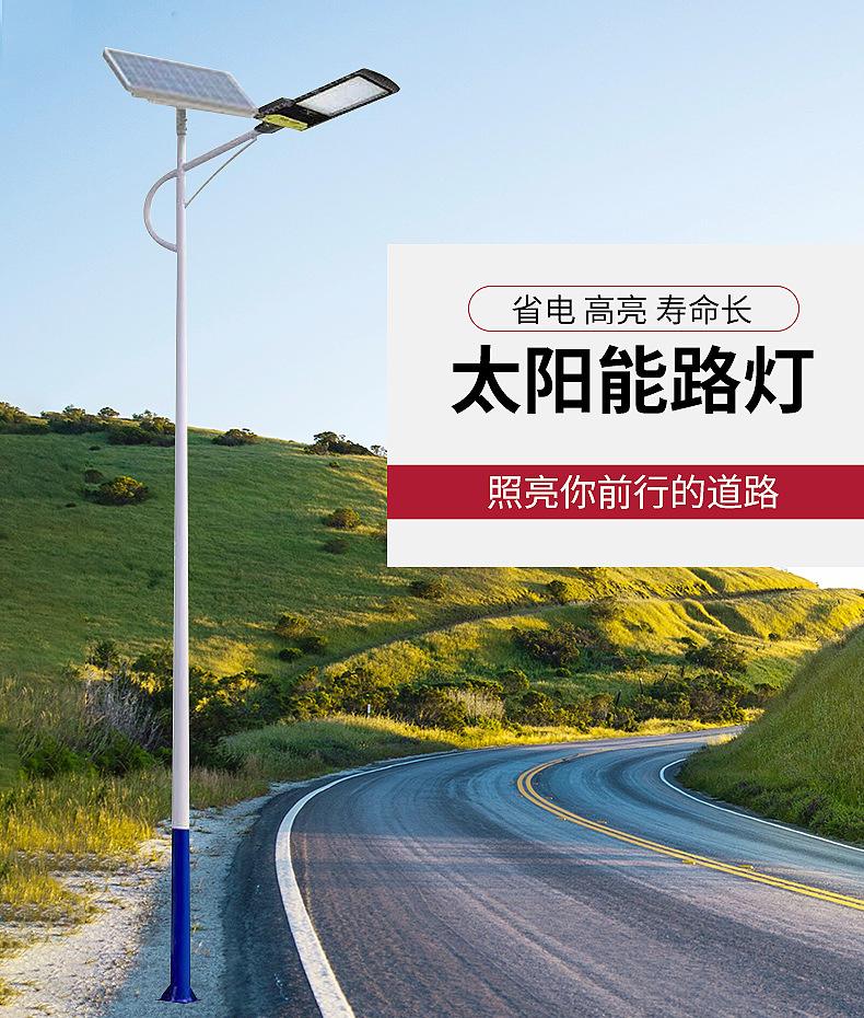 厂家批发6米LEd太阳能路灯 户外8米路灯杆照明工程 50W市政灯