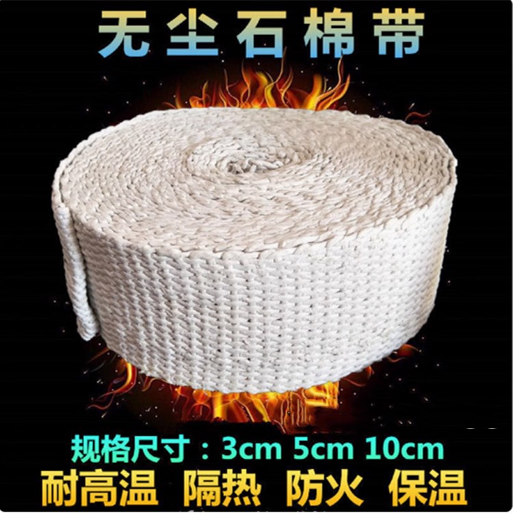 40*5石棉绳密封条排气管隔热布高密度无尘石棉带规格按要求生产