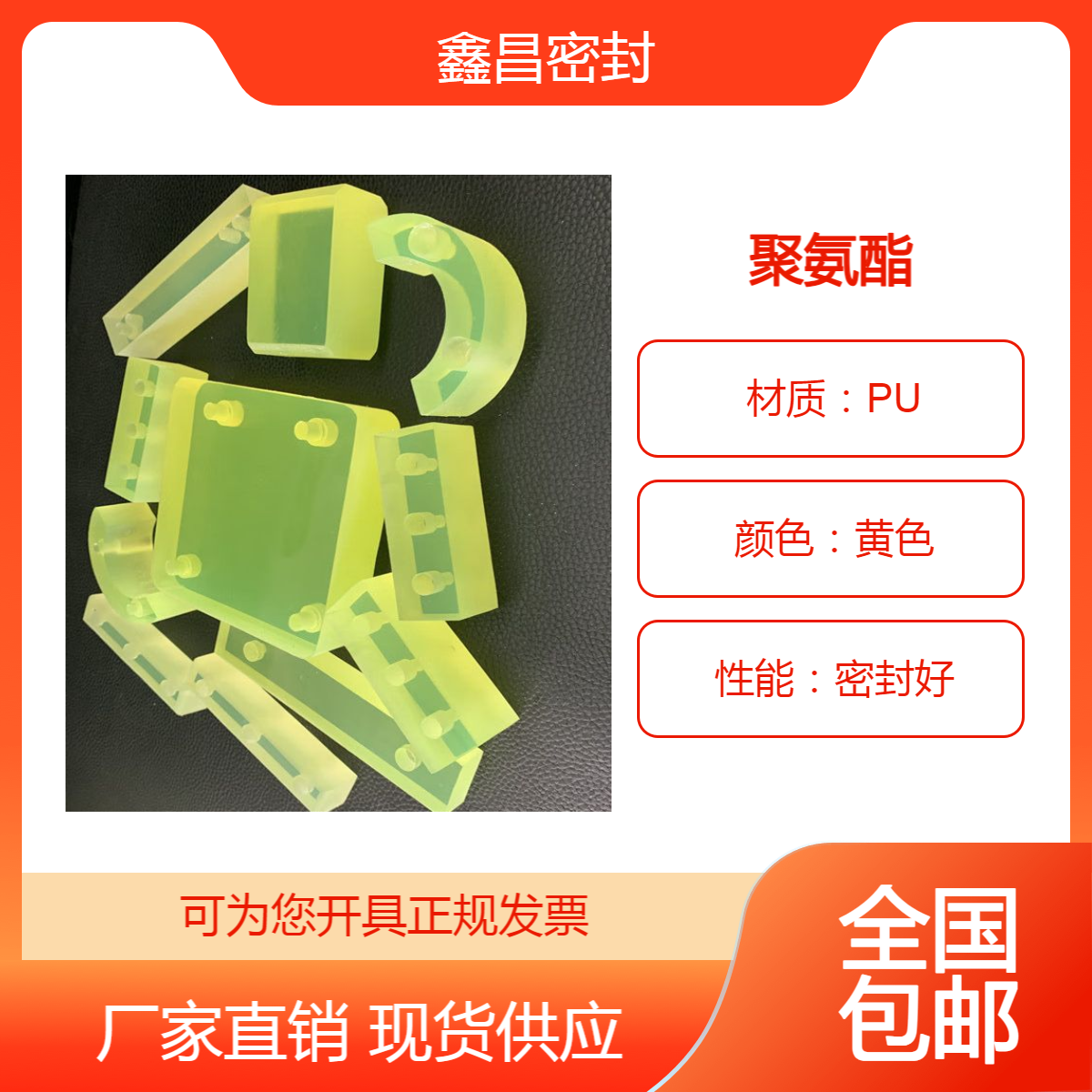 鑫昌出品聚氨酯优力胶垫片圆形密封缓冲垫PU板带孔方片
