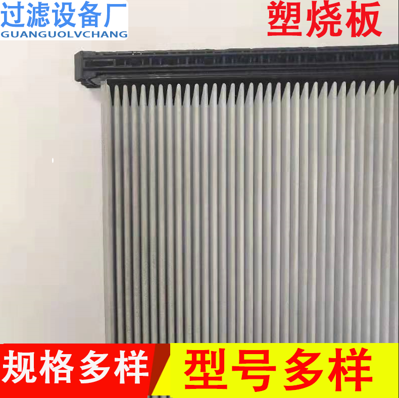 供应锂电行业用塑烧板  烧结过滤板