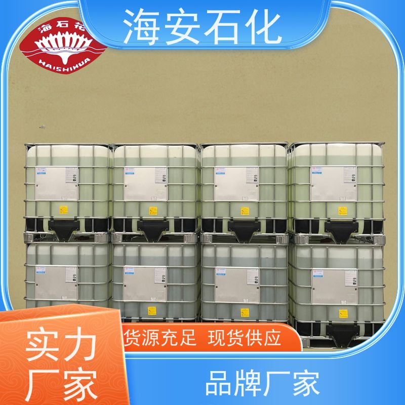 oleth乳化剂OV-20\OV-24 纯度99.9% 易溶于水 库存充足 免费拿样