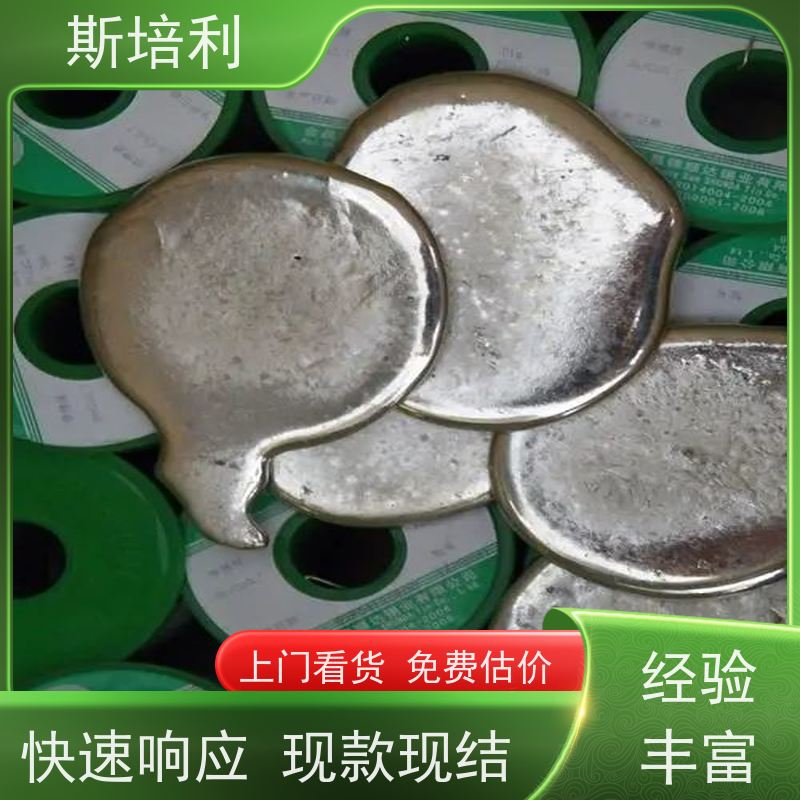 湖南区县收购含银锡块 废锡锡膏收购合理利用 全国上门