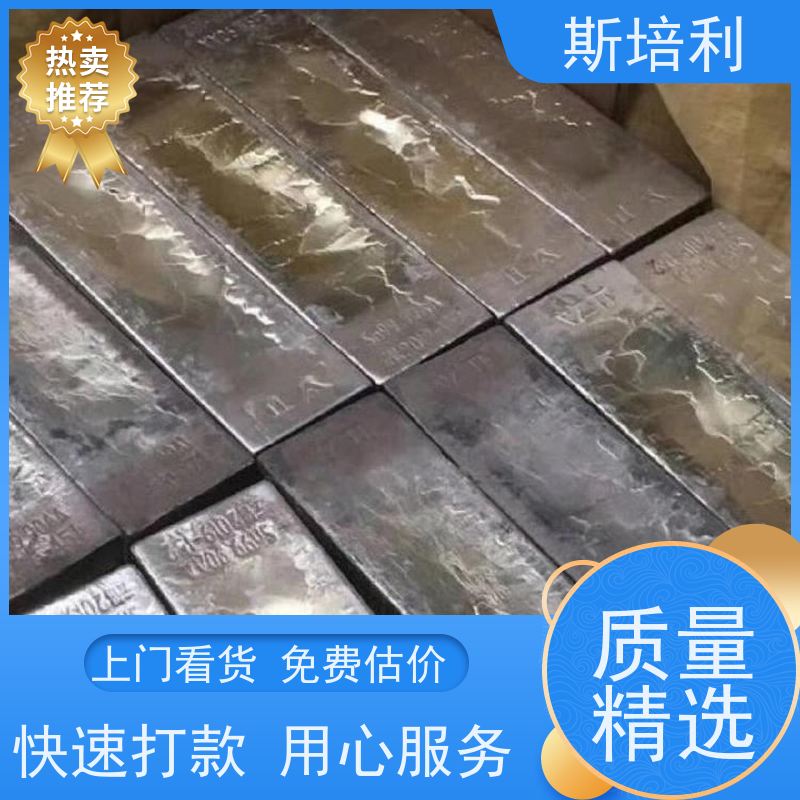 湖南区县收购含银锡块 废锡锡膏收购上门看货 免费估价