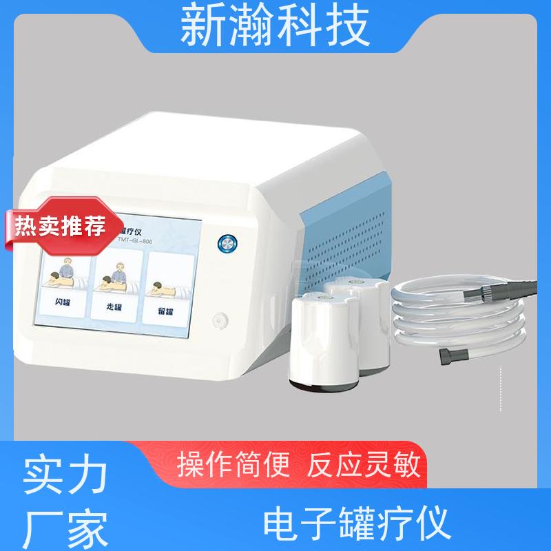 新瀚科技 TMT 电子罐疗仪 电子负压 稳定吸附 温经通络