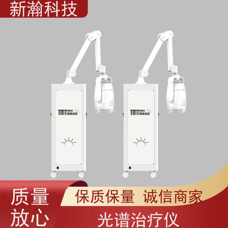 新瀚科技 TMT 光谱仪 个性化体验 光谱治疗仪